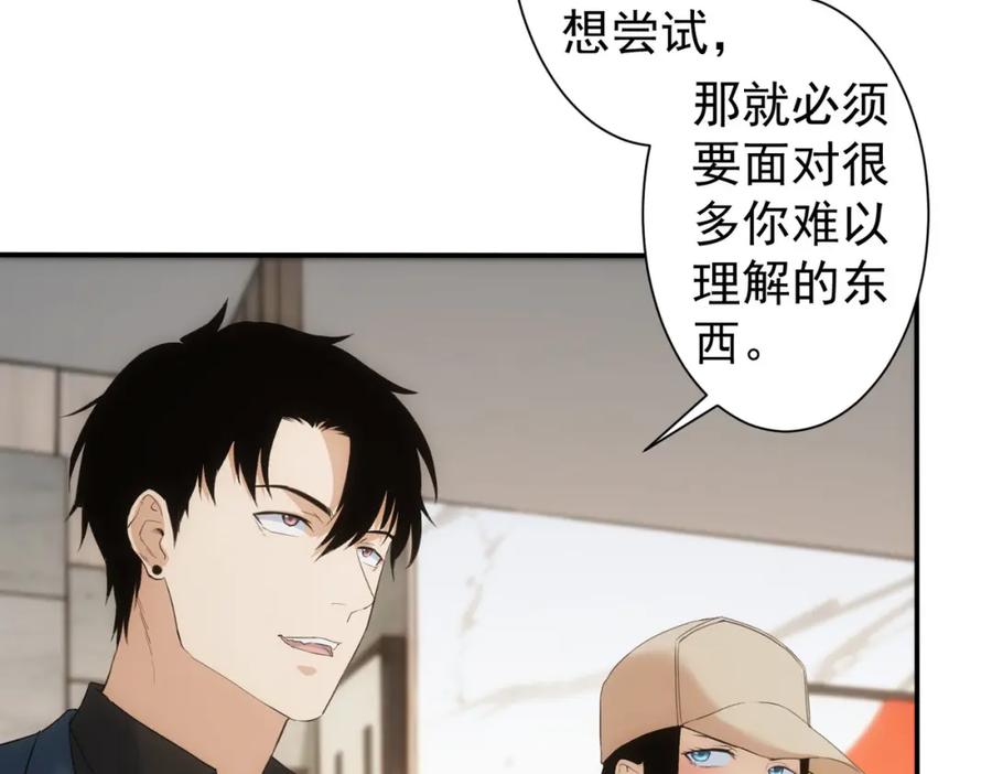 我能看到成功率 第334话 多子多福 第90页