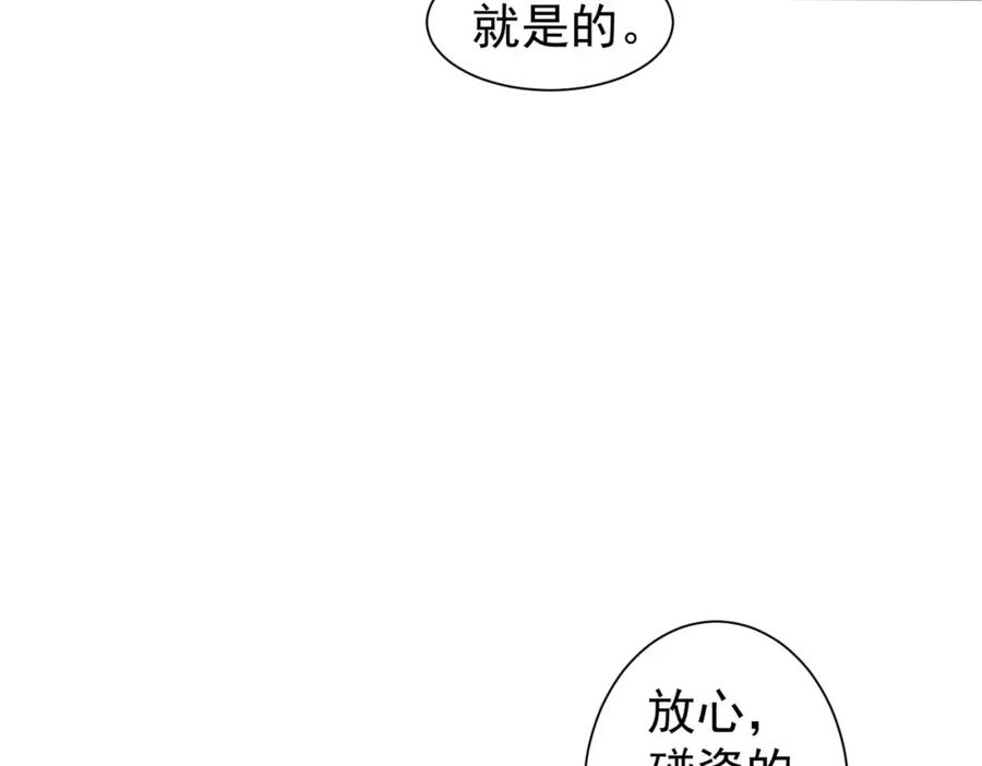 我能看到成功率 第334话 多子多福 第11页