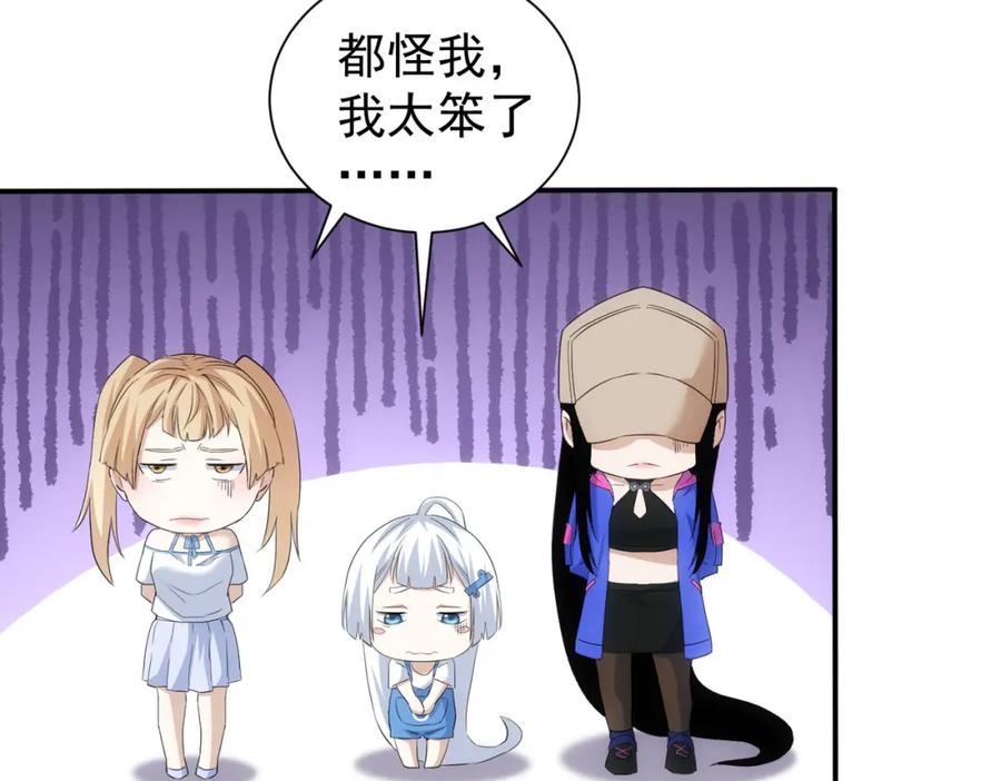 我能看到成功率 第334话 多子多福 第31页