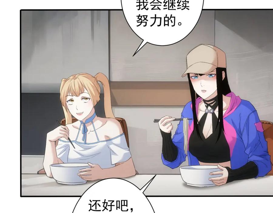 我能看到成功率 第334话 多子多福 第64页