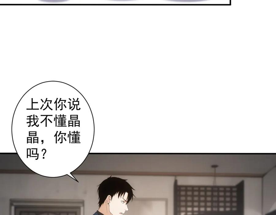 我能看到成功率 第334话 多子多福 第32页