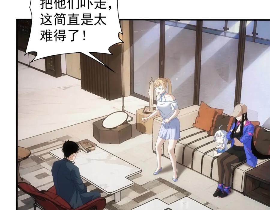 我能看到成功率 第334话 多子多福 第15页