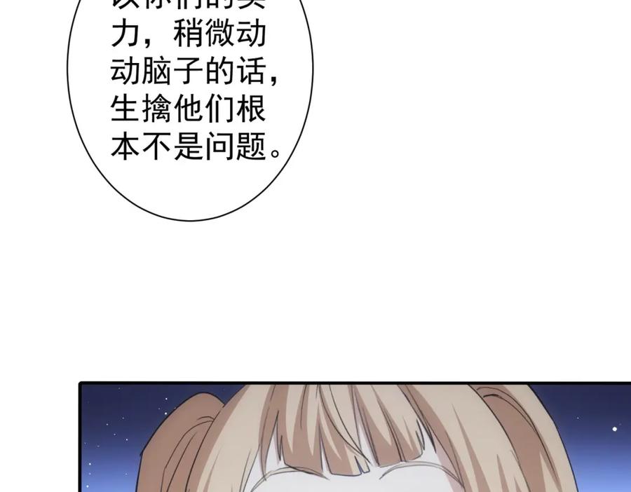 我能看到成功率 第334话 多子多福 第27页