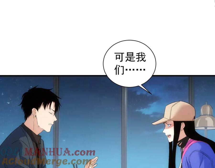 我能看到成功率 第334话 多子多福 第73页