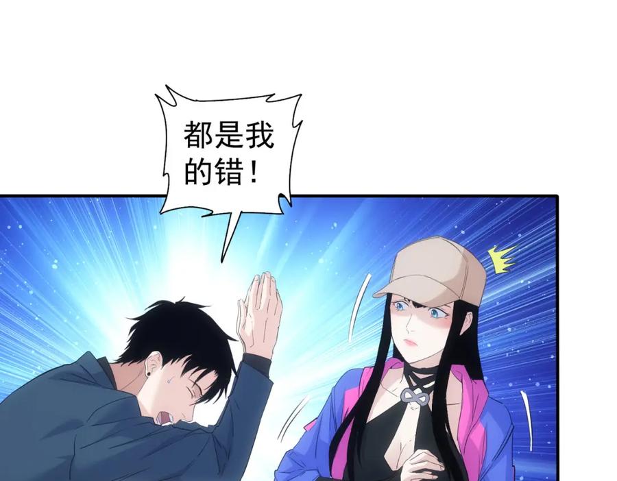 我能看到成功率 第334话 多子多福 第104页