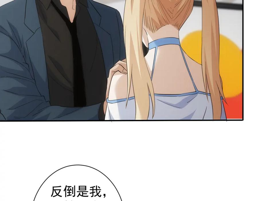 我能看到成功率 第334话 多子多福 第43页