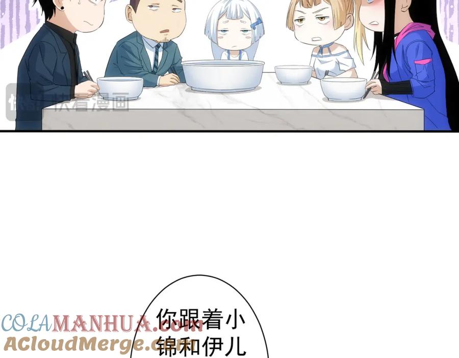 我能看到成功率 第334话 多子多福 第81页