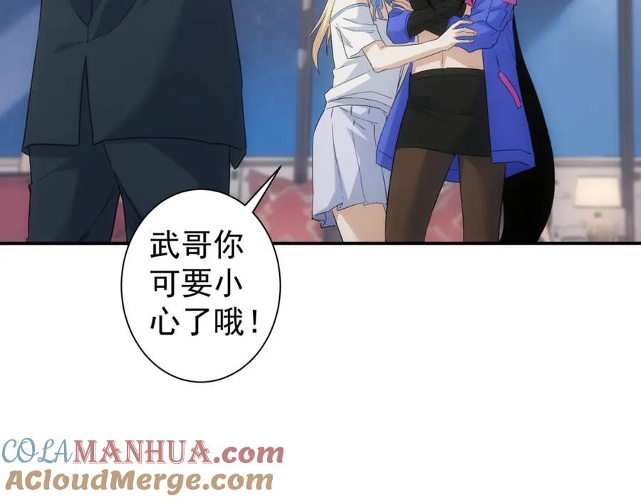 我能看到成功率 第334话 多子多福 第53页