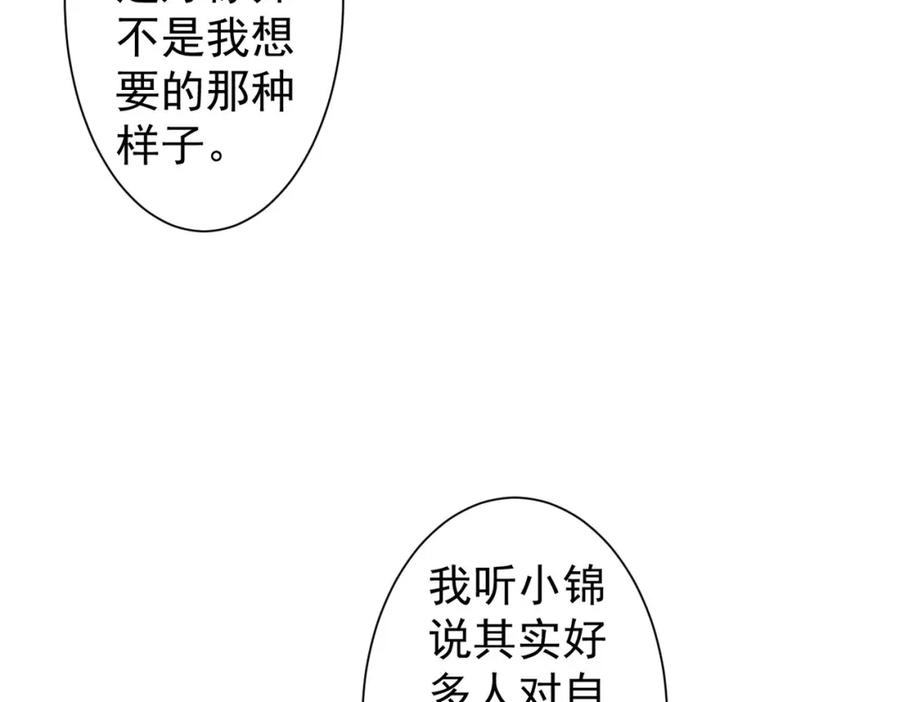 我能看到成功率 第334话 多子多福 第87页