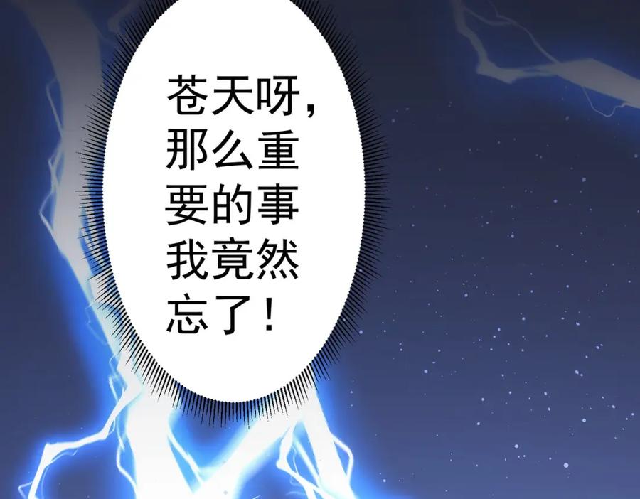 我能看到成功率 第334话 多子多福 第100页