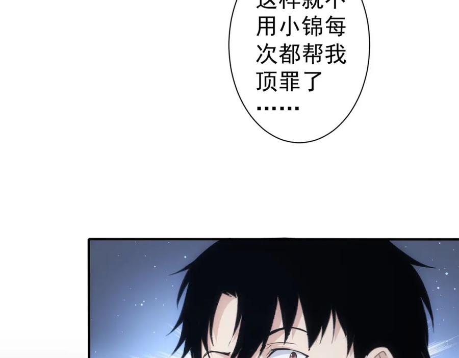 我能看到成功率 第334话 多子多福 第98页