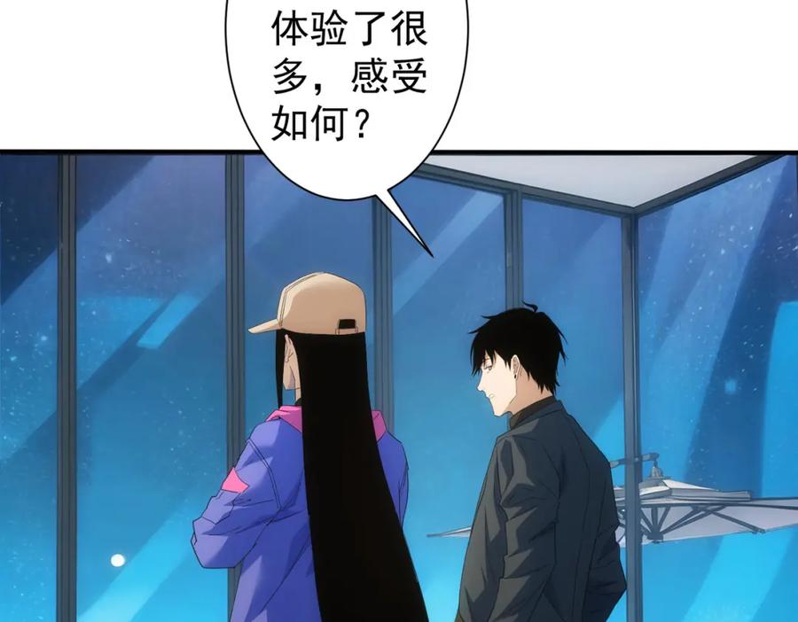 我能看到成功率 第334话 多子多福 第82页