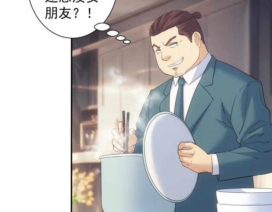 我能看到成功率 第334话 多子多福 第60页