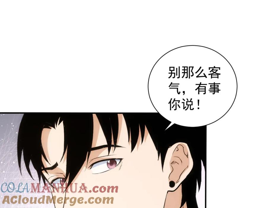 我能看到成功率 第334话 多子多福 第93页