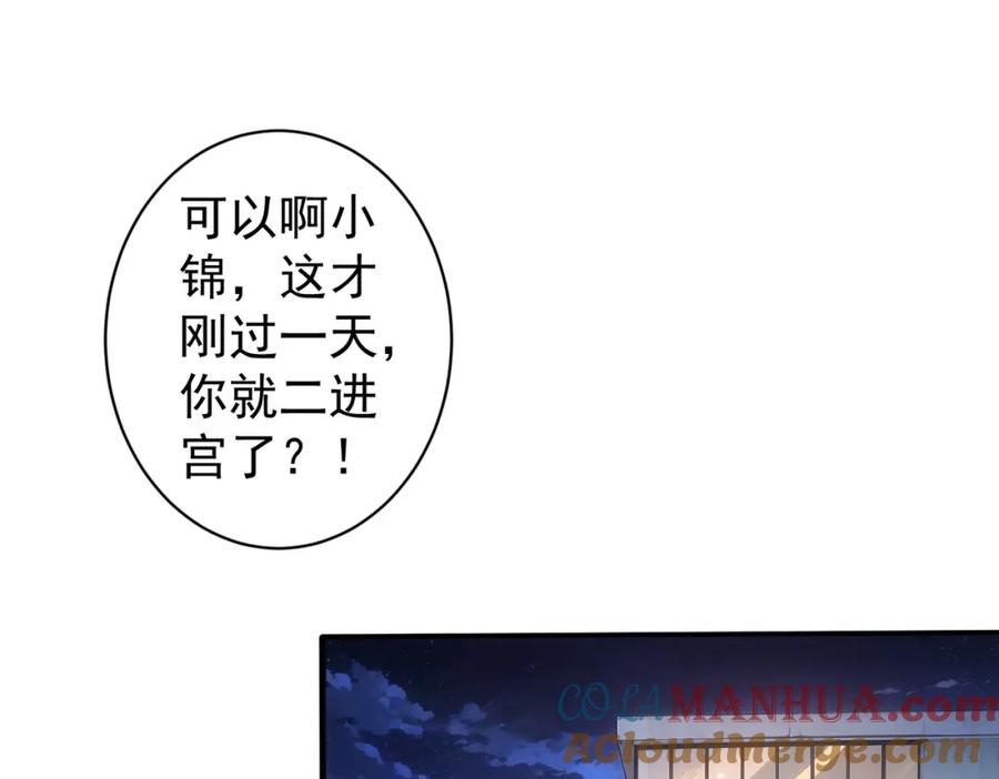 我能看到成功率 第334话 多子多福 第5页