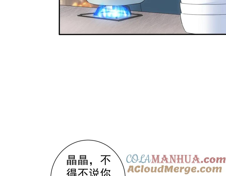 我能看到成功率 第334话 多子多福 第61页