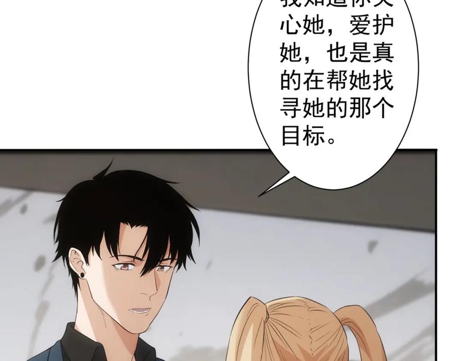 我能看到成功率 第334话 多子多福 第42页