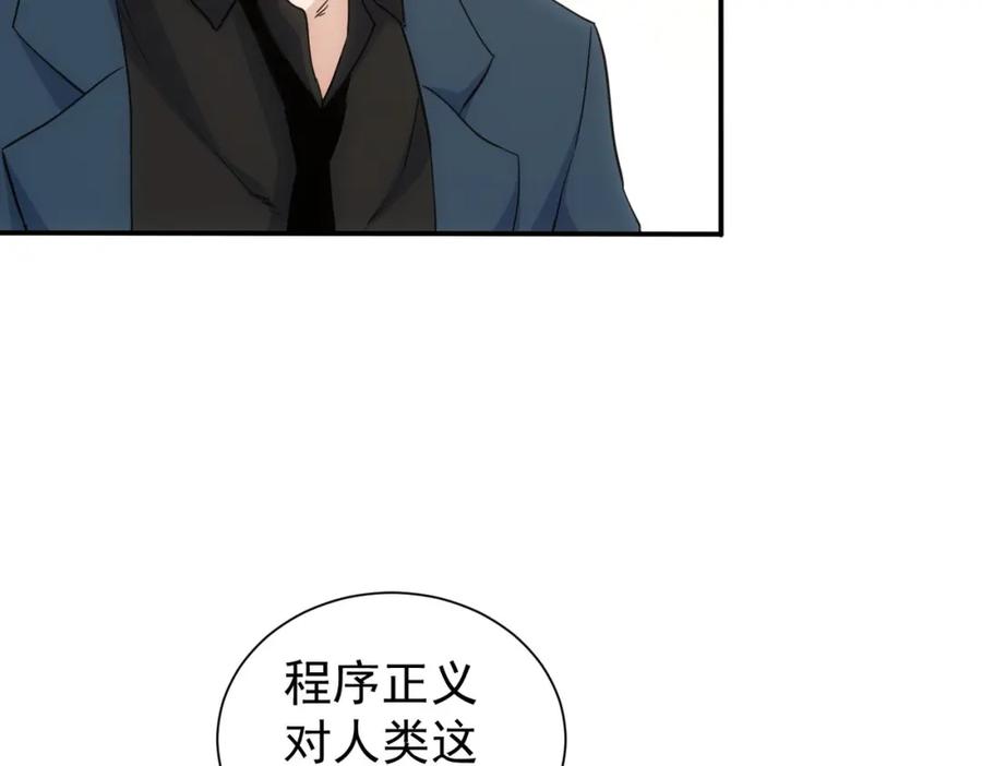 我能看到成功率 第334话 多子多福 第67页