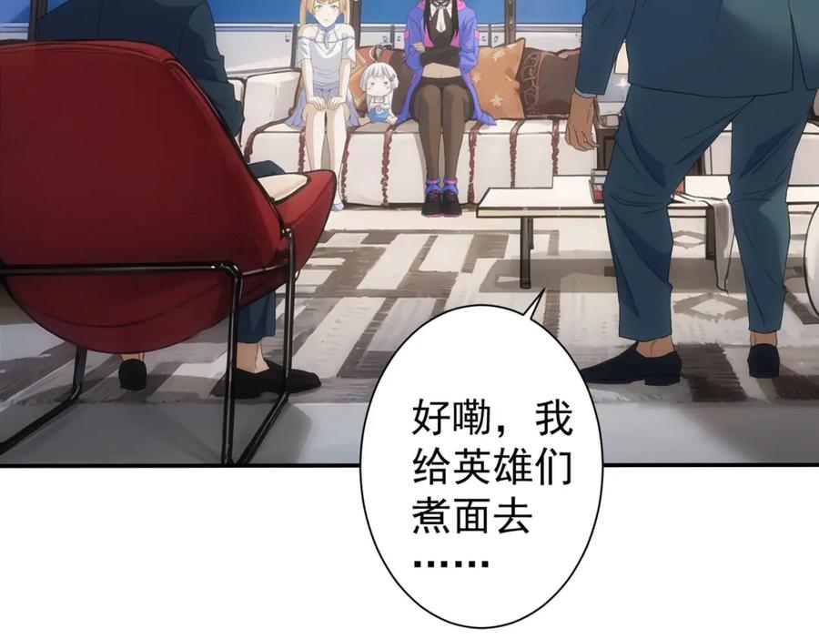 我能看到成功率 第334话 多子多福 第8页