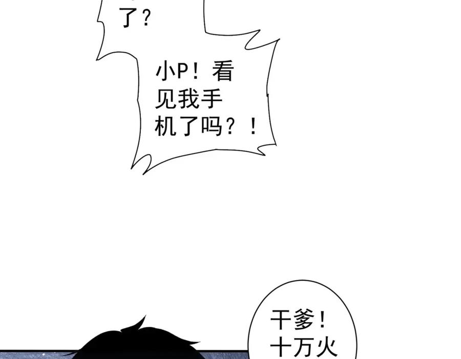 我能看到成功率 第334话 多子多福 第108页