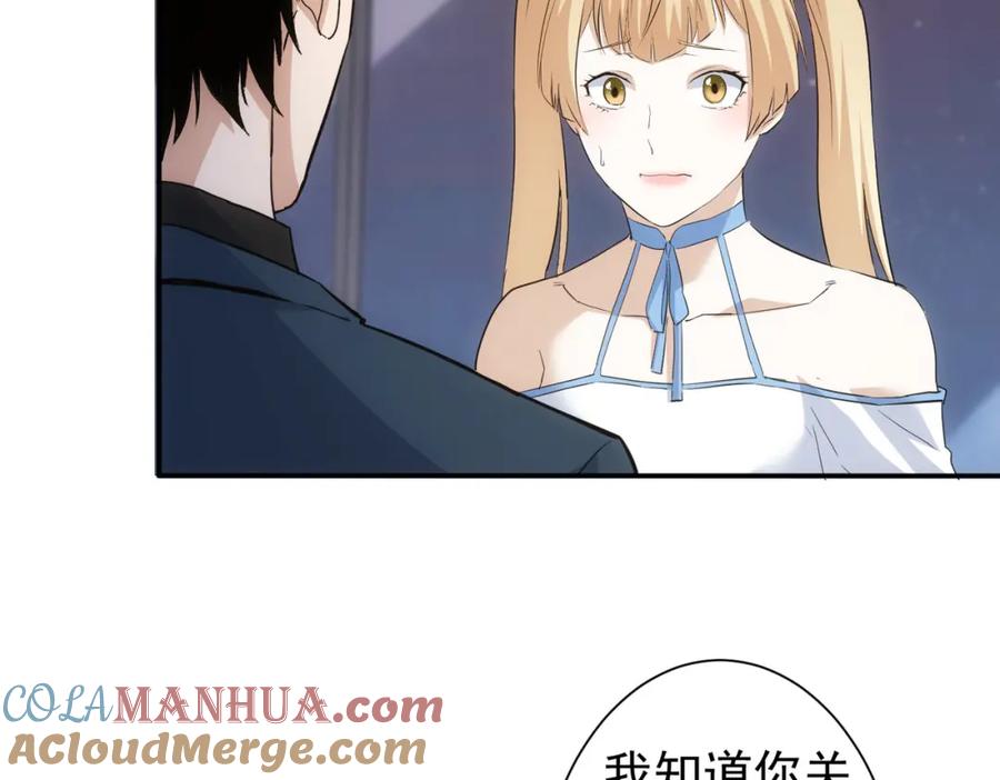 我能看到成功率 第334话 多子多福 第41页