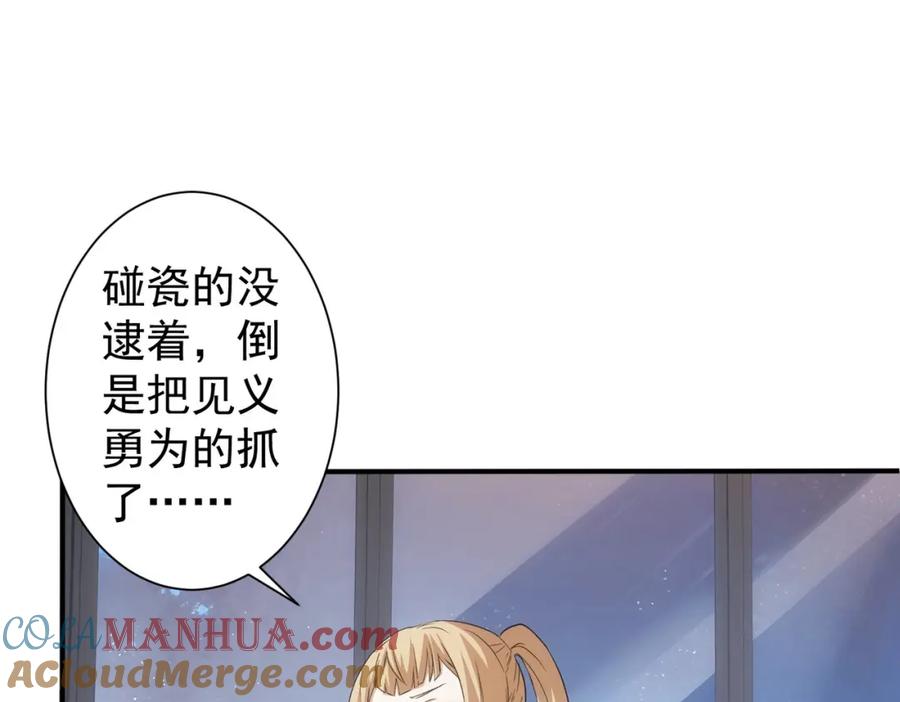 我能看到成功率 第334话 多子多福 第9页