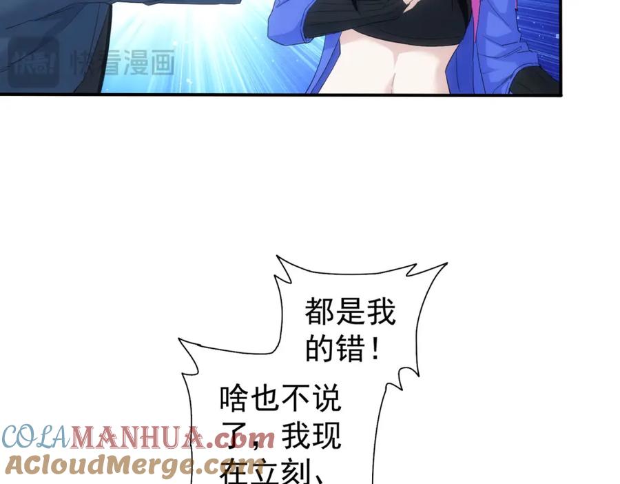 我能看到成功率 第334话 多子多福 第105页