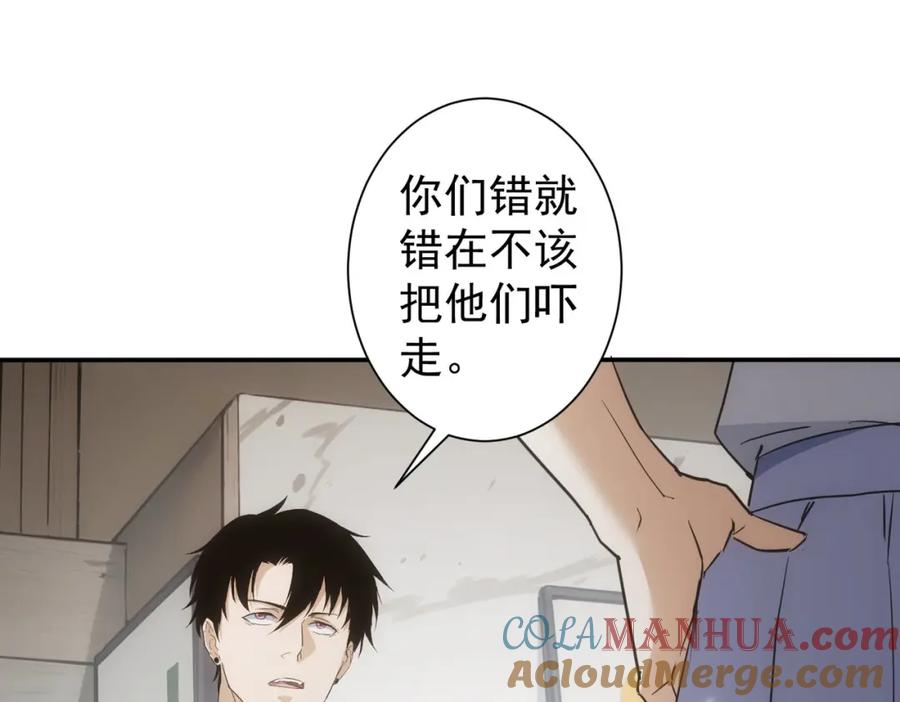 我能看到成功率 第334话 多子多福 第25页
