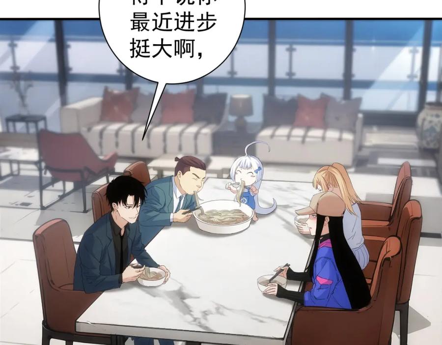 我能看到成功率 第334话 多子多福 第62页