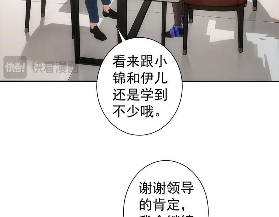 我能看到成功率 第334话 多子多福 第63页