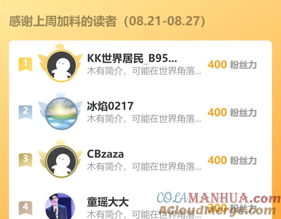 我能看到成功率 第334话 多子多福 第113页