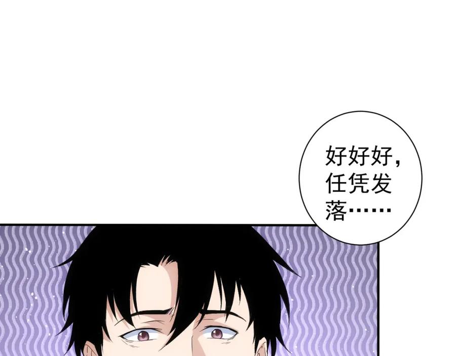 我能看到成功率 第334话 多子多福 第55页
