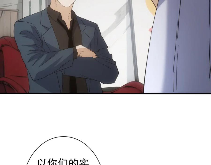 我能看到成功率 第334话 多子多福 第26页
