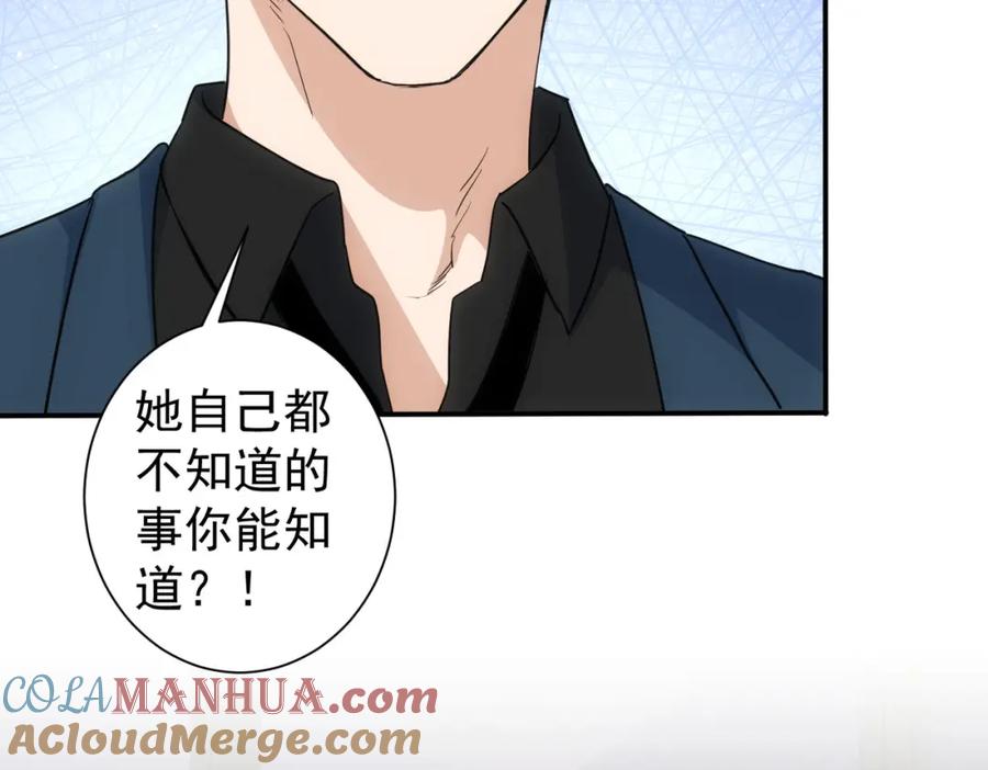 我能看到成功率 第334话 多子多福 第37页