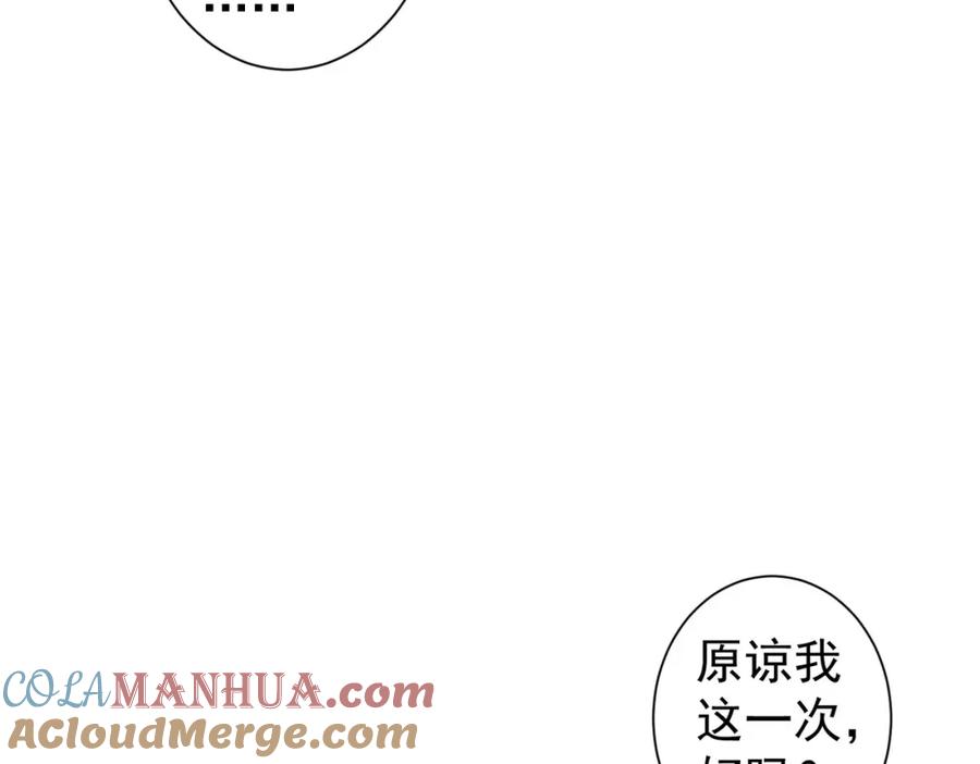 我能看到成功率 第334话 多子多福 第49页