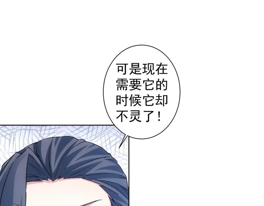 我能看到成功率 第335话 我有超能力 第118页