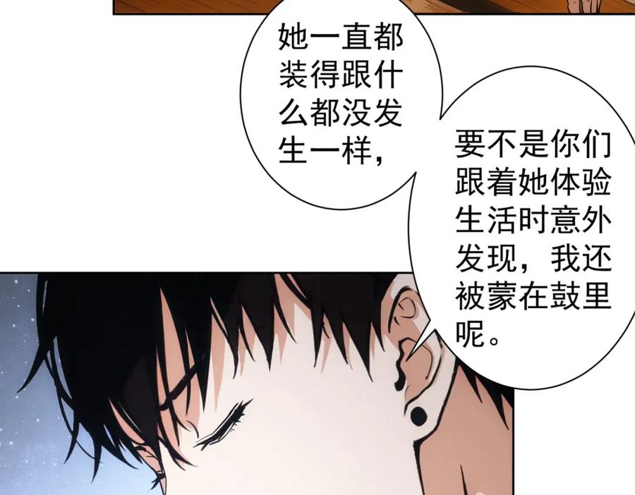 我能看到成功率 第335话 我有超能力 第68页