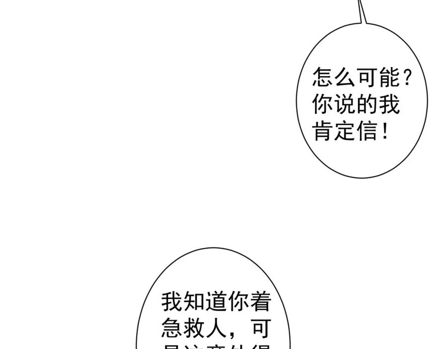 我能看到成功率 第335话 我有超能力 第124页