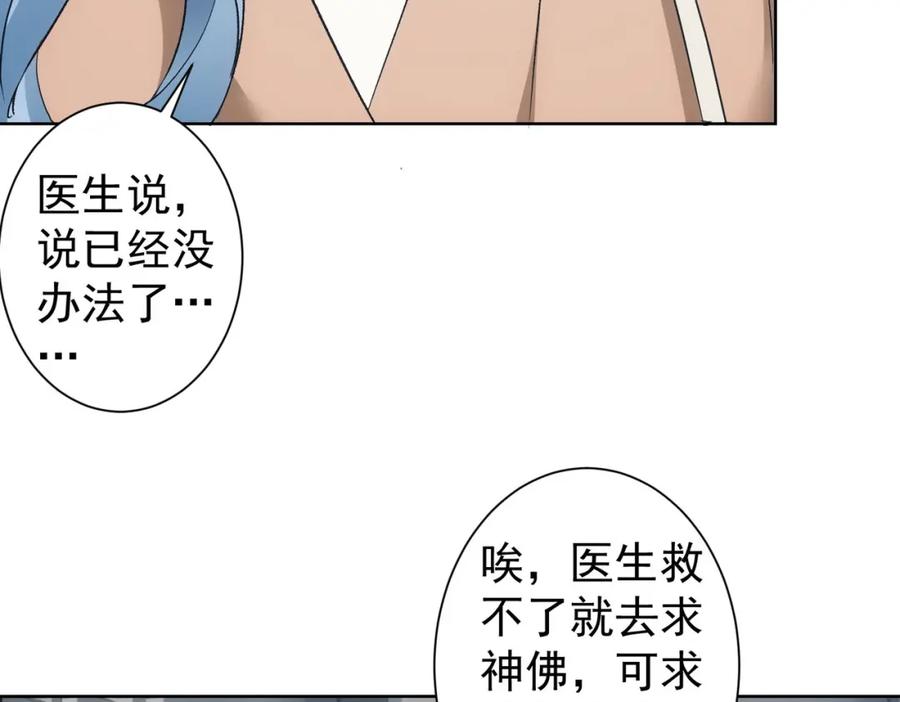 我能看到成功率 第335话 我有超能力 第18页