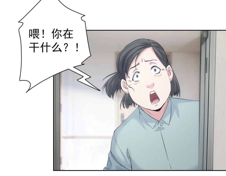 我能看到成功率 第335话 我有超能力 第92页