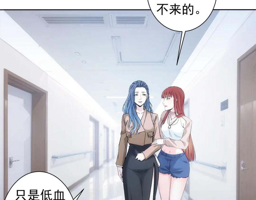 我能看到成功率 第335话 我有超能力 第7页