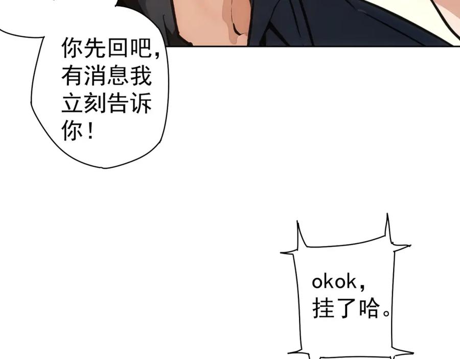 我能看到成功率 第335话 我有超能力 第55页