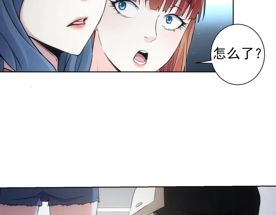 我能看到成功率 第335话 我有超能力 第11页