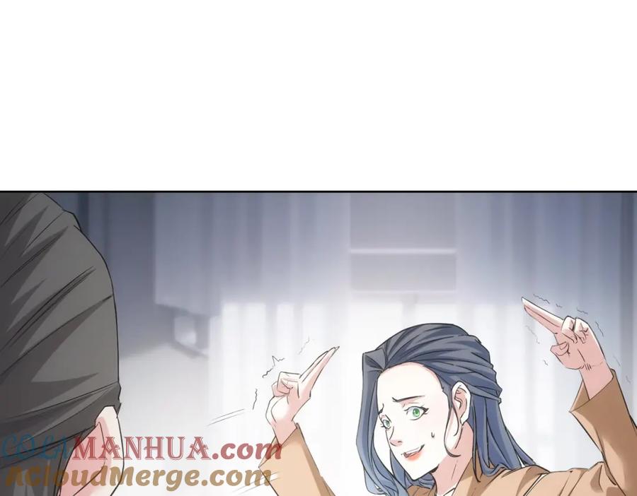 我能看到成功率 第335话 我有超能力 第93页