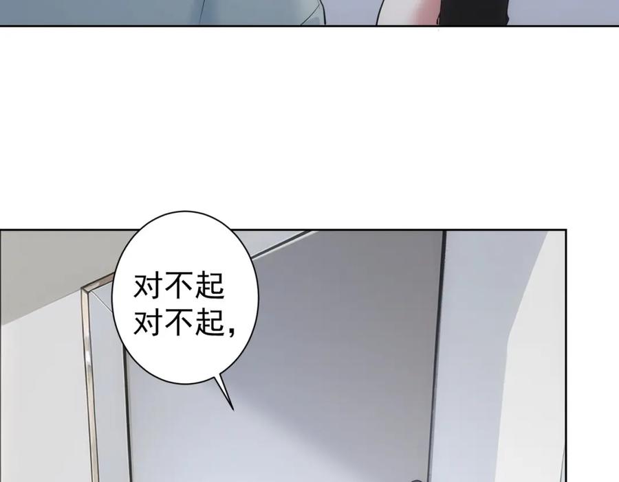 我能看到成功率 第335话 我有超能力 第95页