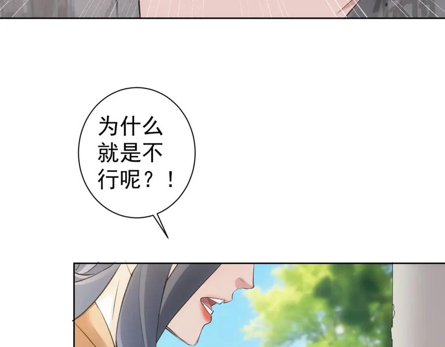 我能看到成功率 第335话 我有超能力 第106页
