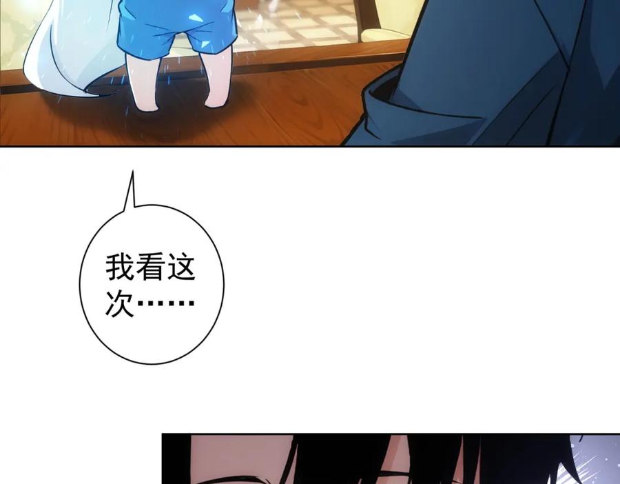 我能看到成功率 第335话 我有超能力 第60页