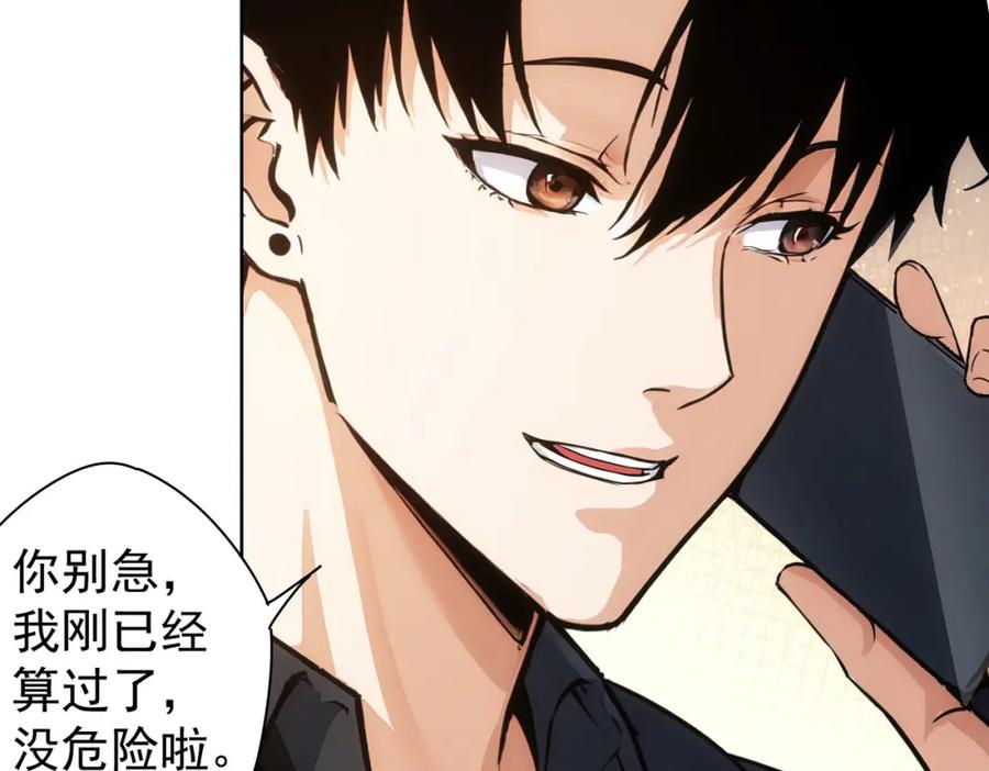 我能看到成功率 第335话 我有超能力 第54页