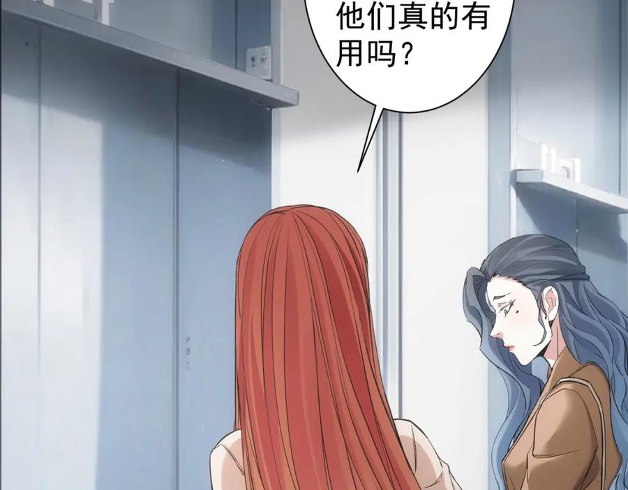 我能看到成功率 第335话 我有超能力 第19页