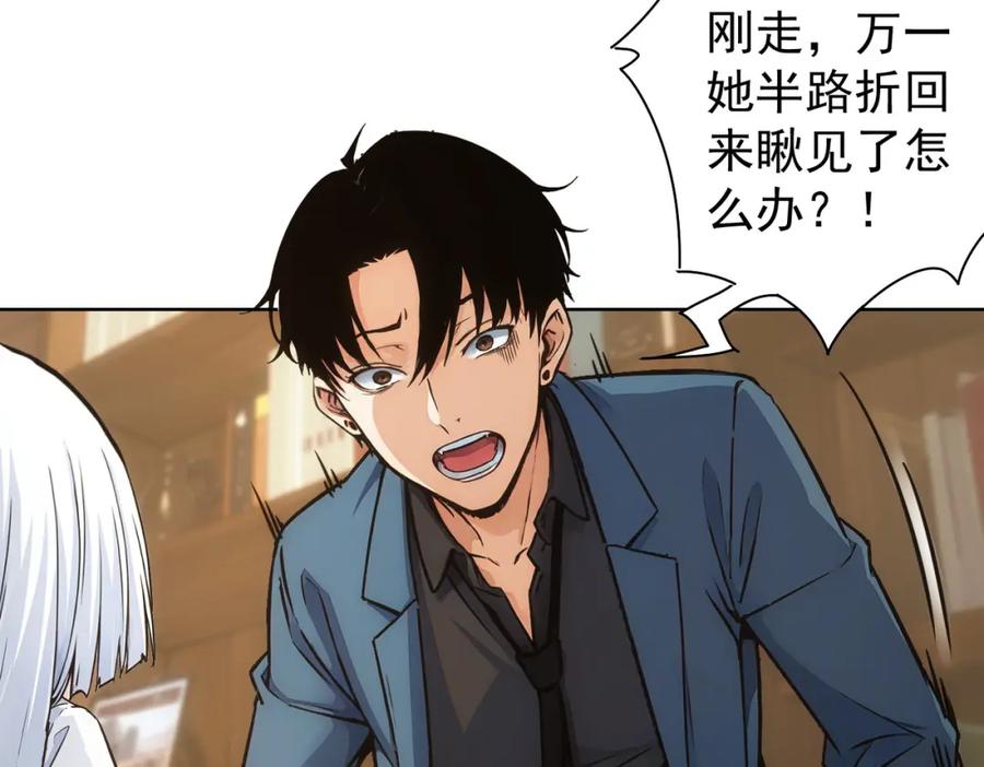 我能看到成功率 第335话 我有超能力 第62页